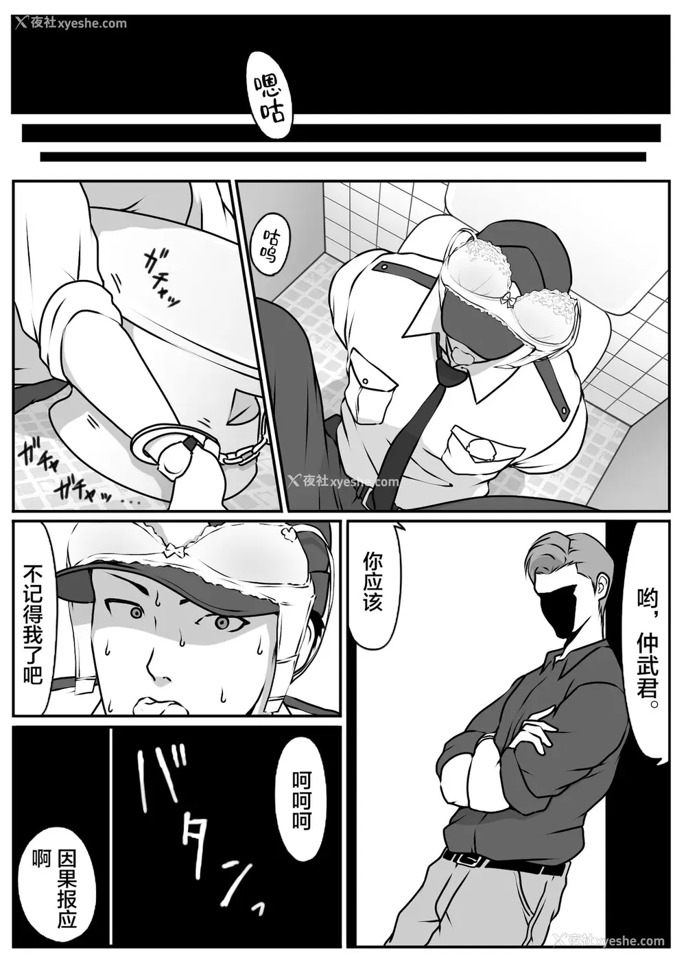 36P - [ダンシングボイ～ン (人风メーン)] 仆の先辈、中出し公众便女堕ち [中国翻訳]