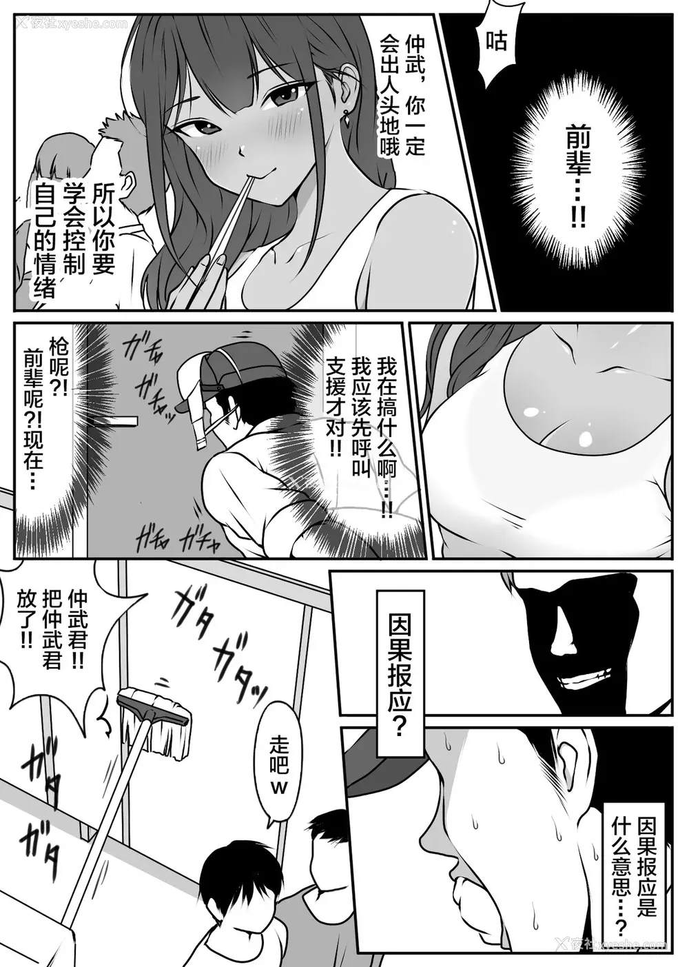 37P - [ダンシングボイ～ン (人风メーン)] 仆の先辈、中出し公众便女堕ち [中国翻訳]