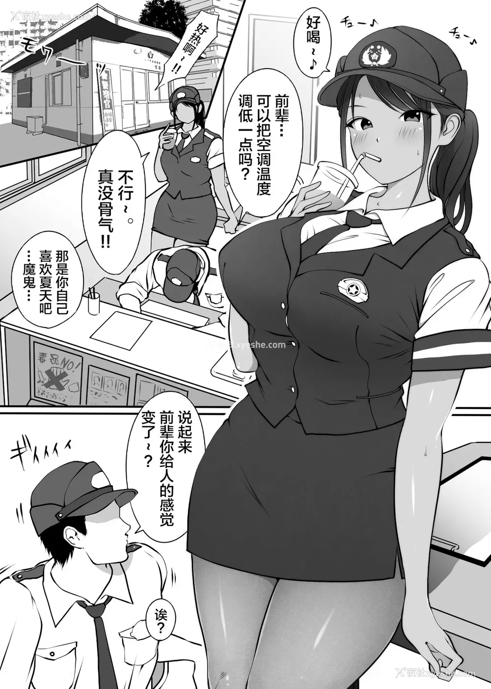 3P - [ダンシングボイ～ン (人风メーン)] 仆の先辈、中出し公众便女堕ち [中国翻訳]