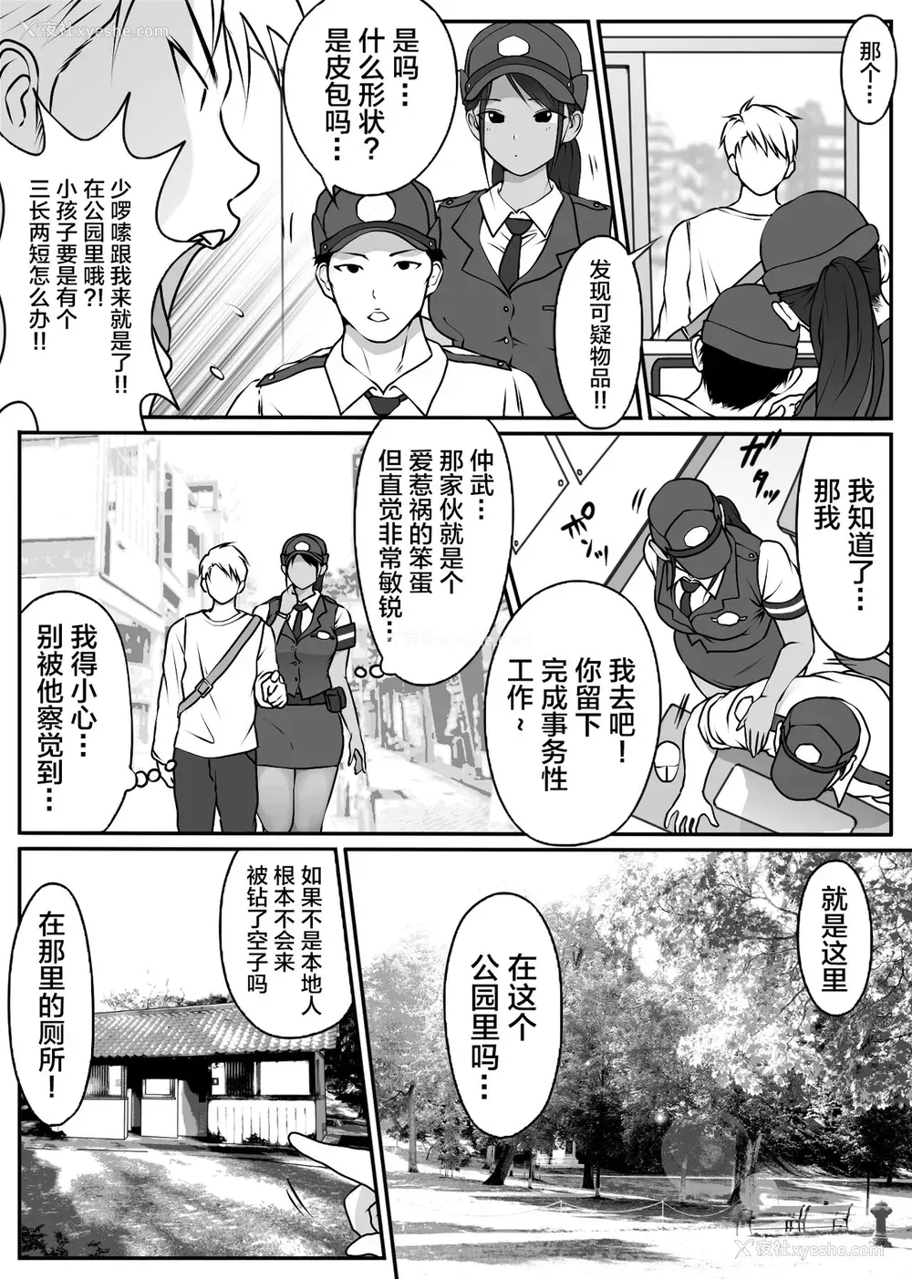 5P - [ダンシングボイ～ン (人风メーン)] 仆の先辈、中出し公众便女堕ち [中国翻訳]