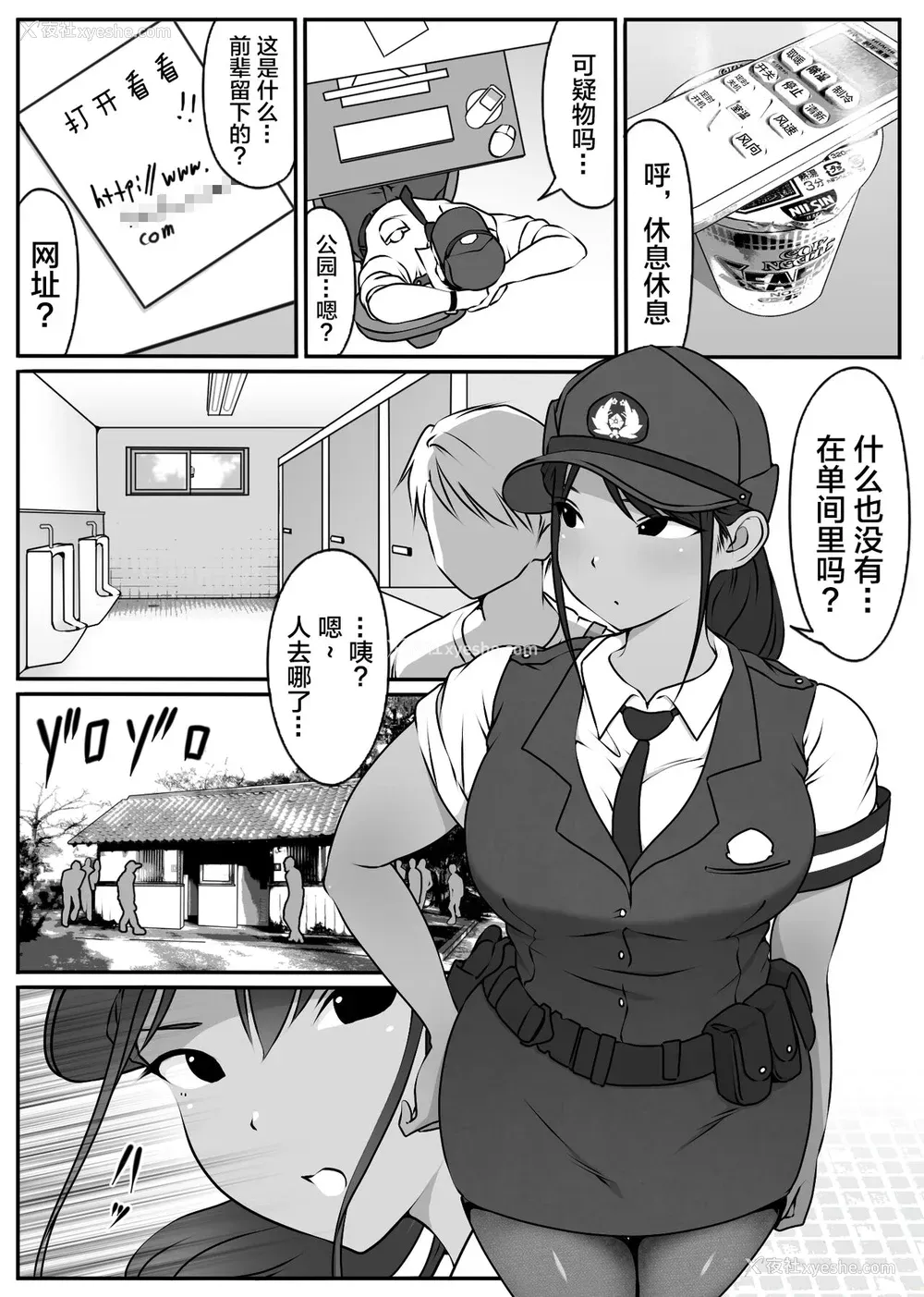6P - [ダンシングボイ～ン (人风メーン)] 仆の先辈、中出し公众便女堕ち [中国翻訳]