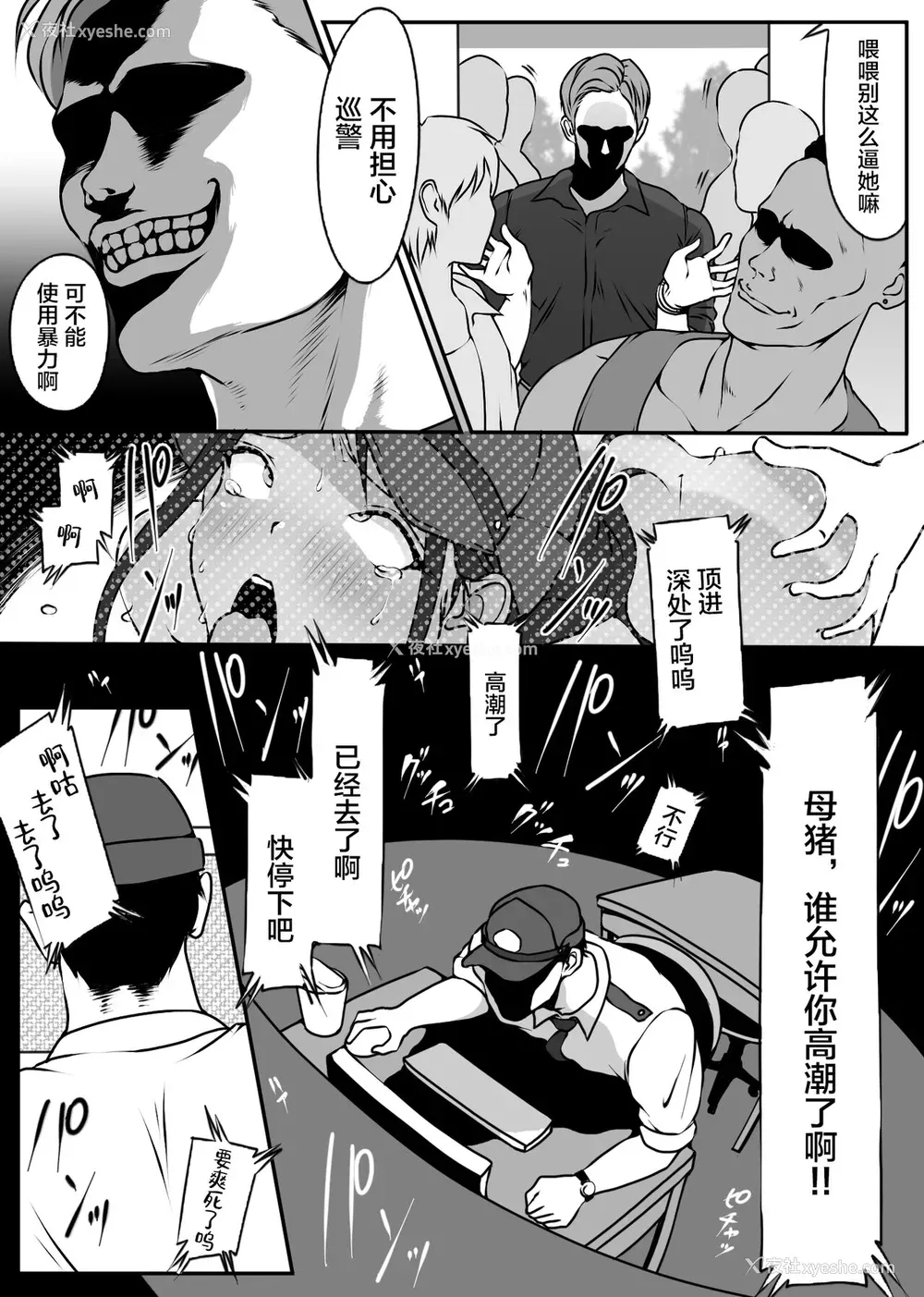8P - [ダンシングボイ～ン (人风メーン)] 仆の先辈、中出し公众便女堕ち [中国翻訳]