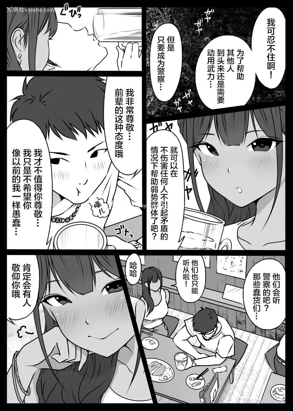 9P - [ダンシングボイ～ン (人风メーン)] 仆の先辈、中出し公众便女堕ち [中国翻訳]