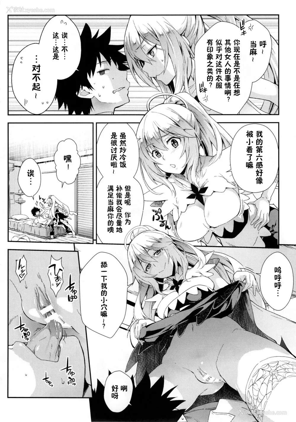 5P - (C88) [SAZ (soba)] 奏色豊缠 (とある魔术の禁书目录) [中国翻訳] [ページ欠落]