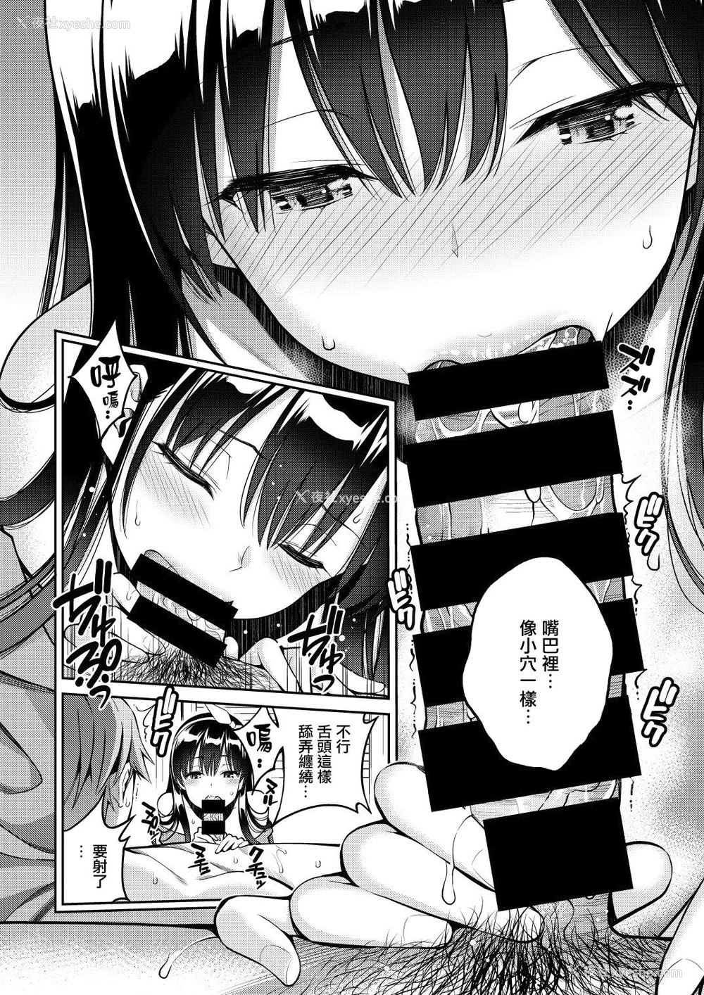 2P - [八寻ぽち] 君のご褒美が欲しくて 后日谈