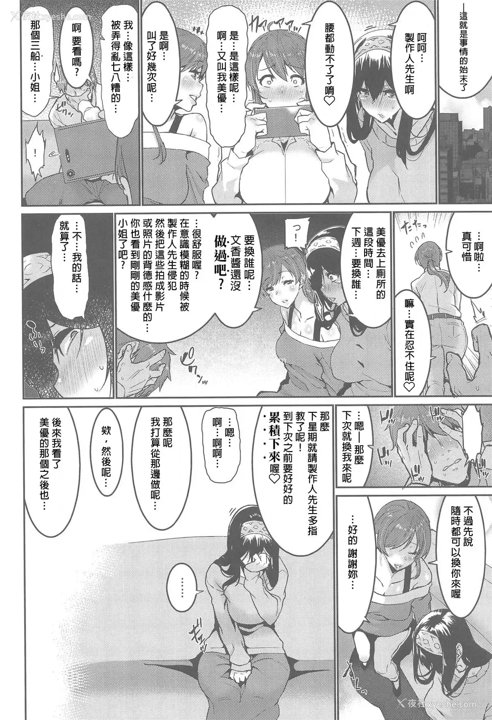 15P - (COMIC1☆15) [HBO (変熊)] みんなは酔いたい。