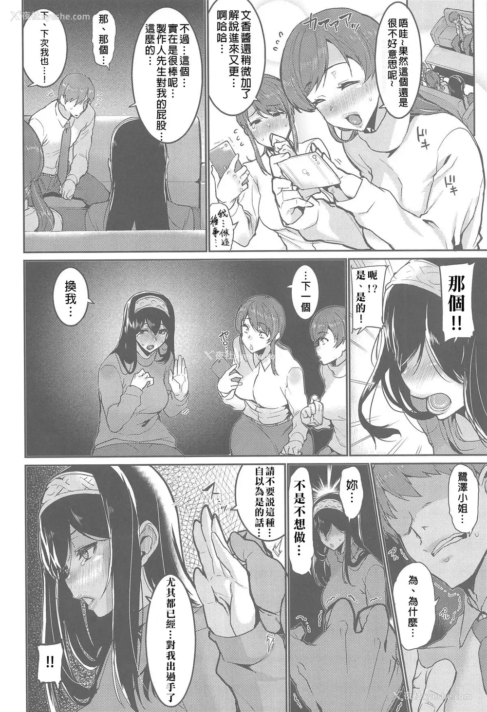 21P - (COMIC1☆15) [HBO (変熊)] みんなは酔いたい。