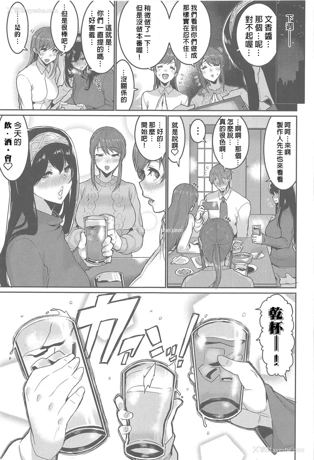 28P - (COMIC1☆15) [HBO (変熊)] みんなは酔いたい。