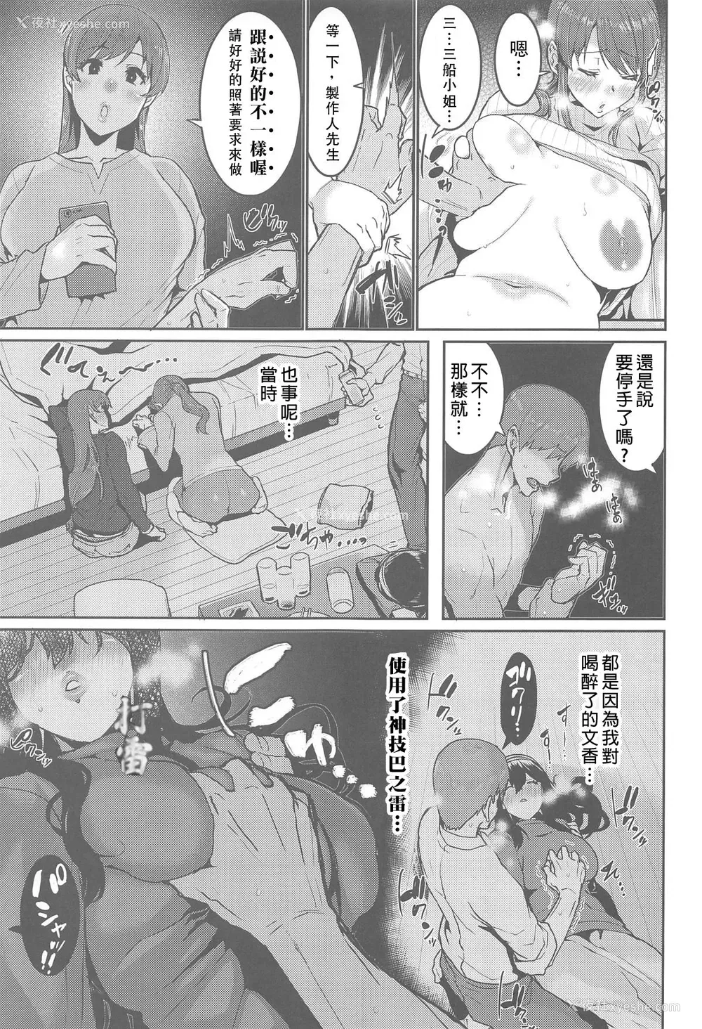 31P - (COMIC1☆15) [HBO (変熊)] みんなは酔いたい。
