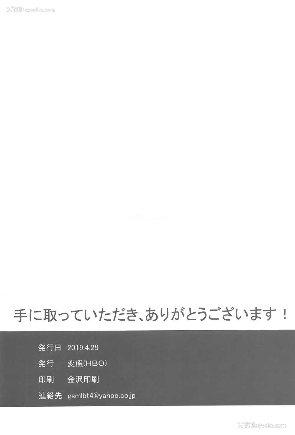3P - (COMIC1☆15) [HBO (変熊)] みんなは酔いたい。