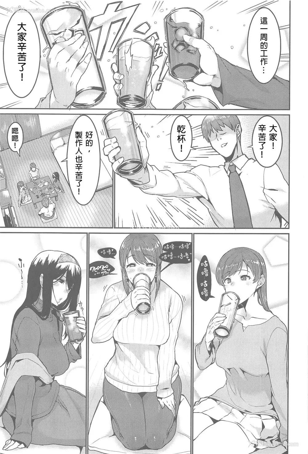 4P - (COMIC1☆15) [HBO (変熊)] みんなは酔いたい。
