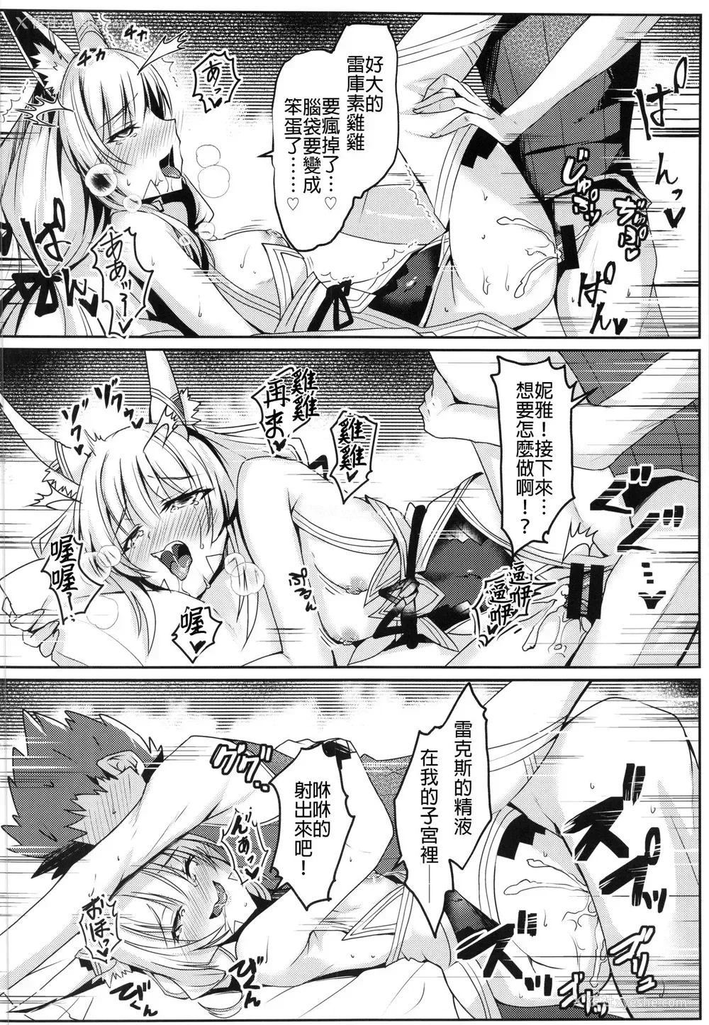 15P - (COMIC1☆19) [どらやきや (井上たくや)] ニアちゃんのえっち本 (ゼノブレイド2) [中国翻訳]