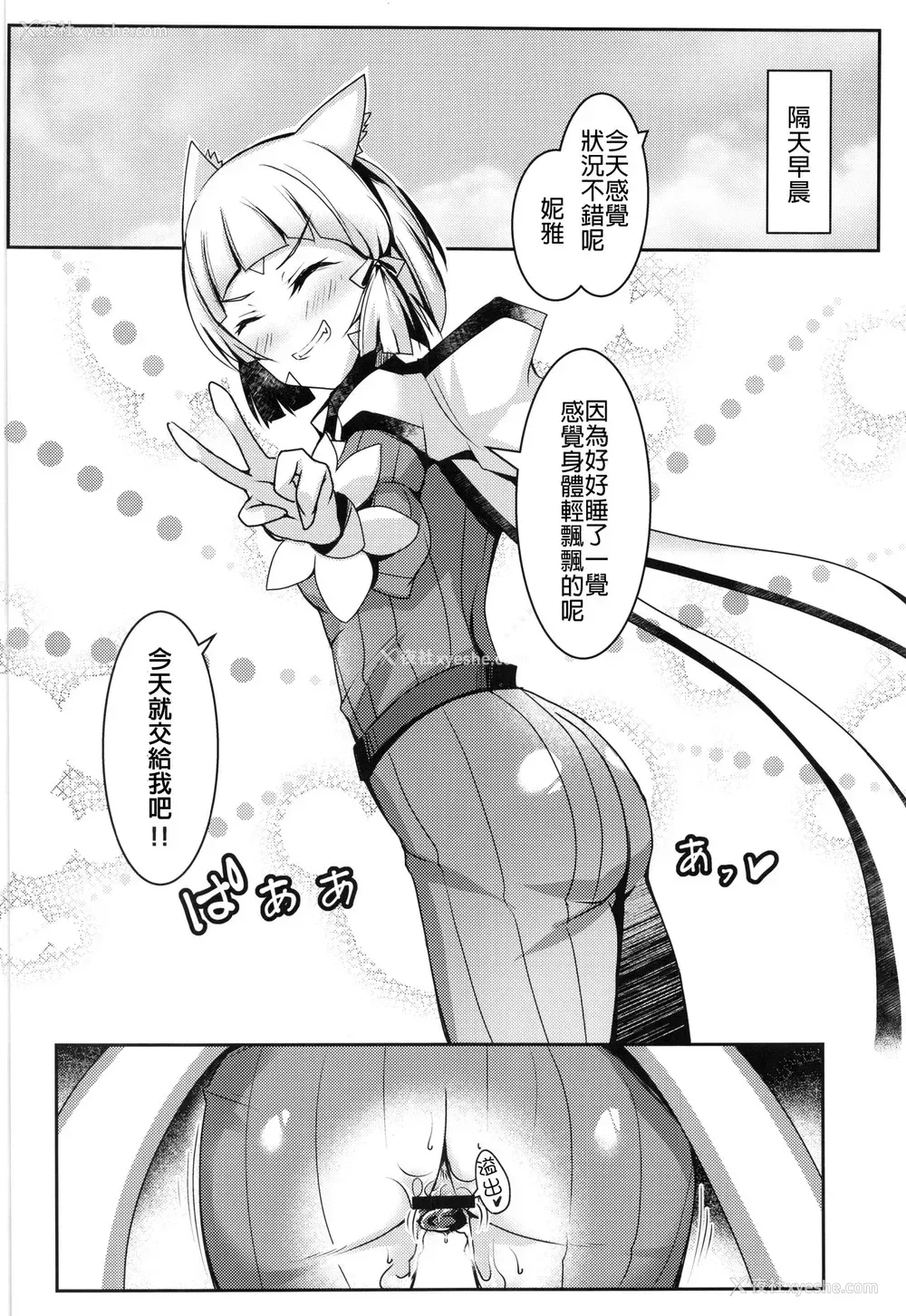 19P - (COMIC1☆19) [どらやきや (井上たくや)] ニアちゃんのえっち本 (ゼノブレイド2) [中国翻訳]