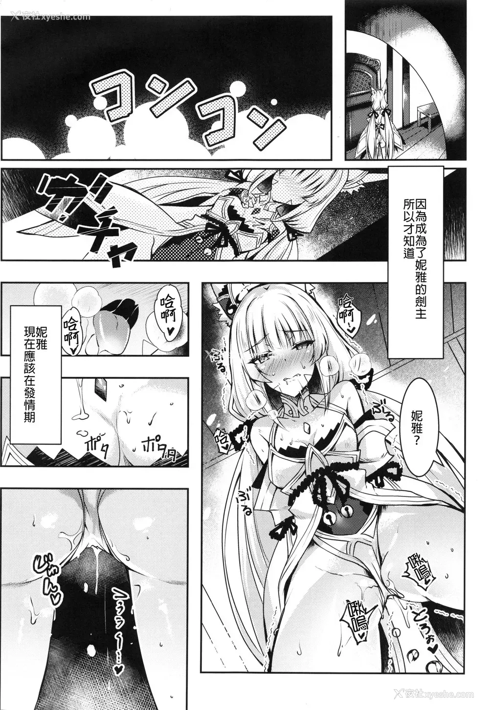 3P - (COMIC1☆19) [どらやきや (井上たくや)] ニアちゃんのえっち本 (ゼノブレイド2) [中国翻訳]