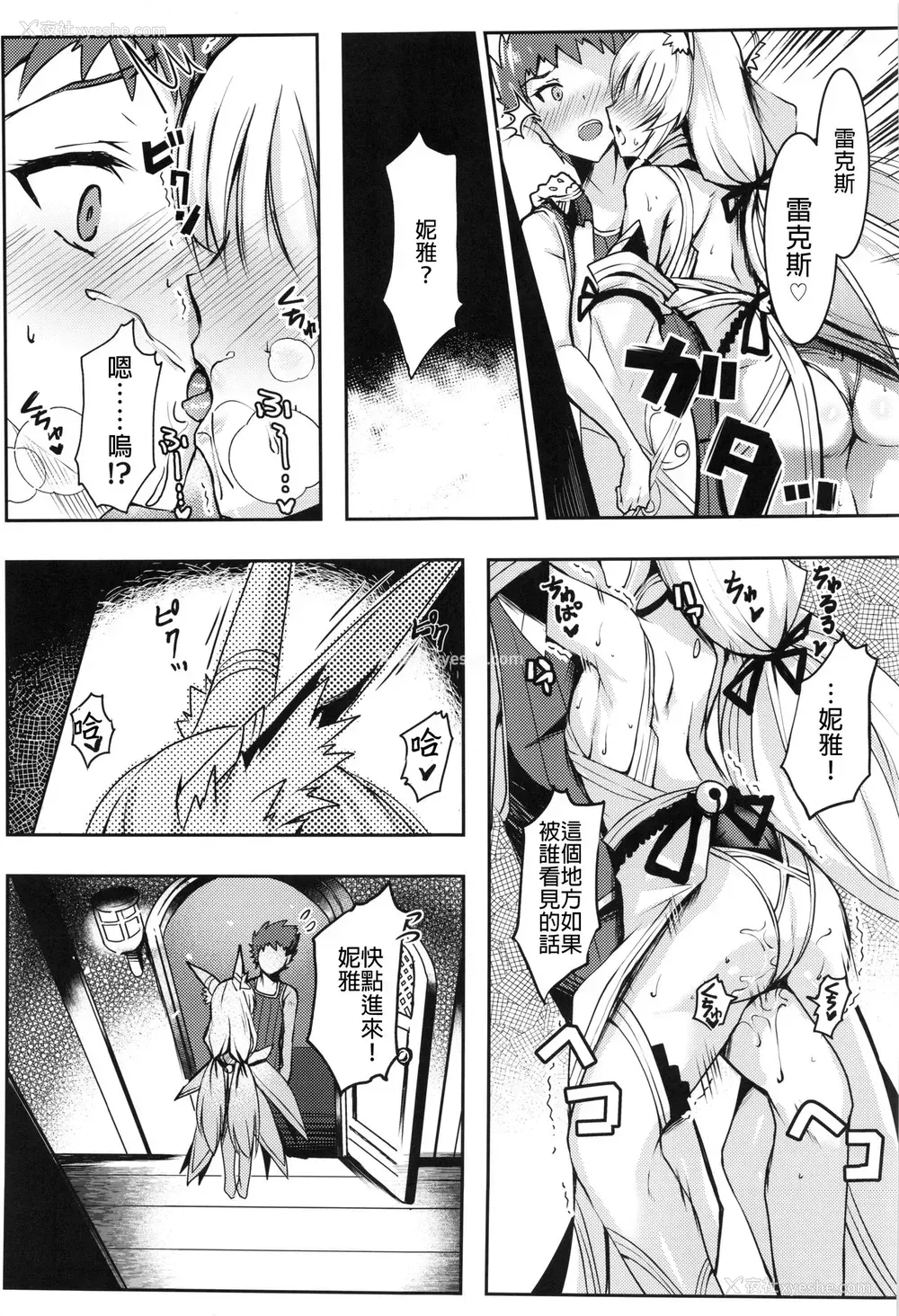 4P - (COMIC1☆19) [どらやきや (井上たくや)] ニアちゃんのえっち本 (ゼノブレイド2) [中国翻訳]