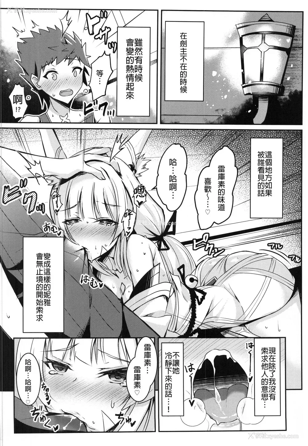 5P - (COMIC1☆19) [どらやきや (井上たくや)] ニアちゃんのえっち本 (ゼノブレイド2) [中国翻訳]