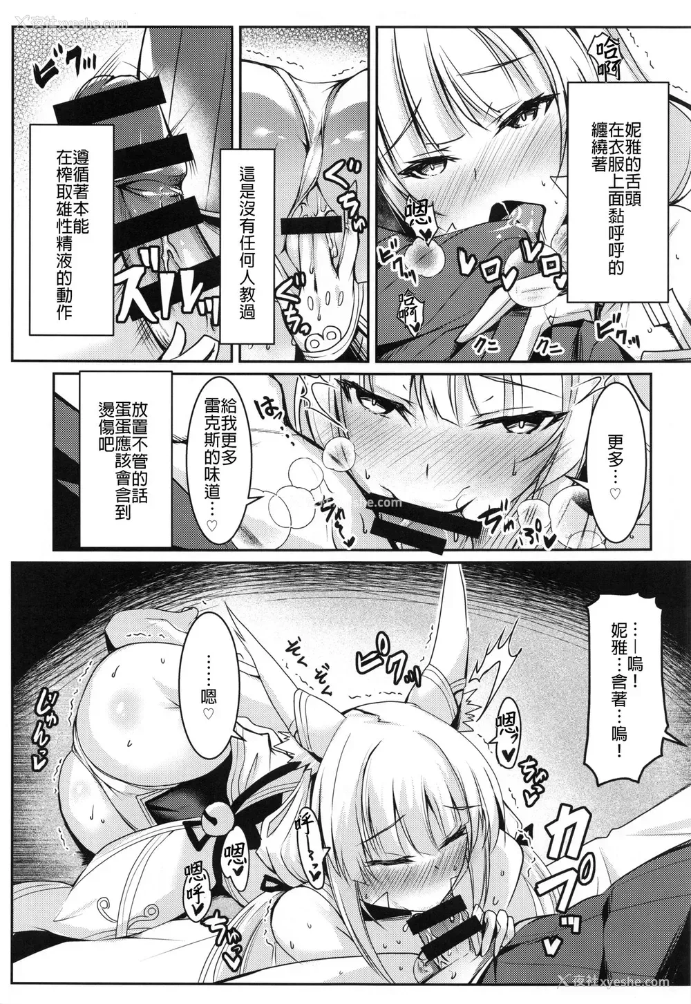6P - (COMIC1☆19) [どらやきや (井上たくや)] ニアちゃんのえっち本 (ゼノブレイド2) [中国翻訳]