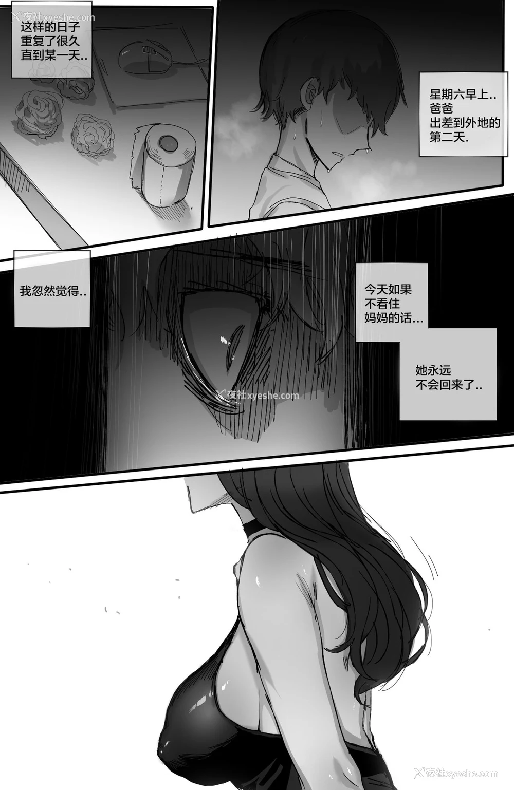18P - 《002训育》