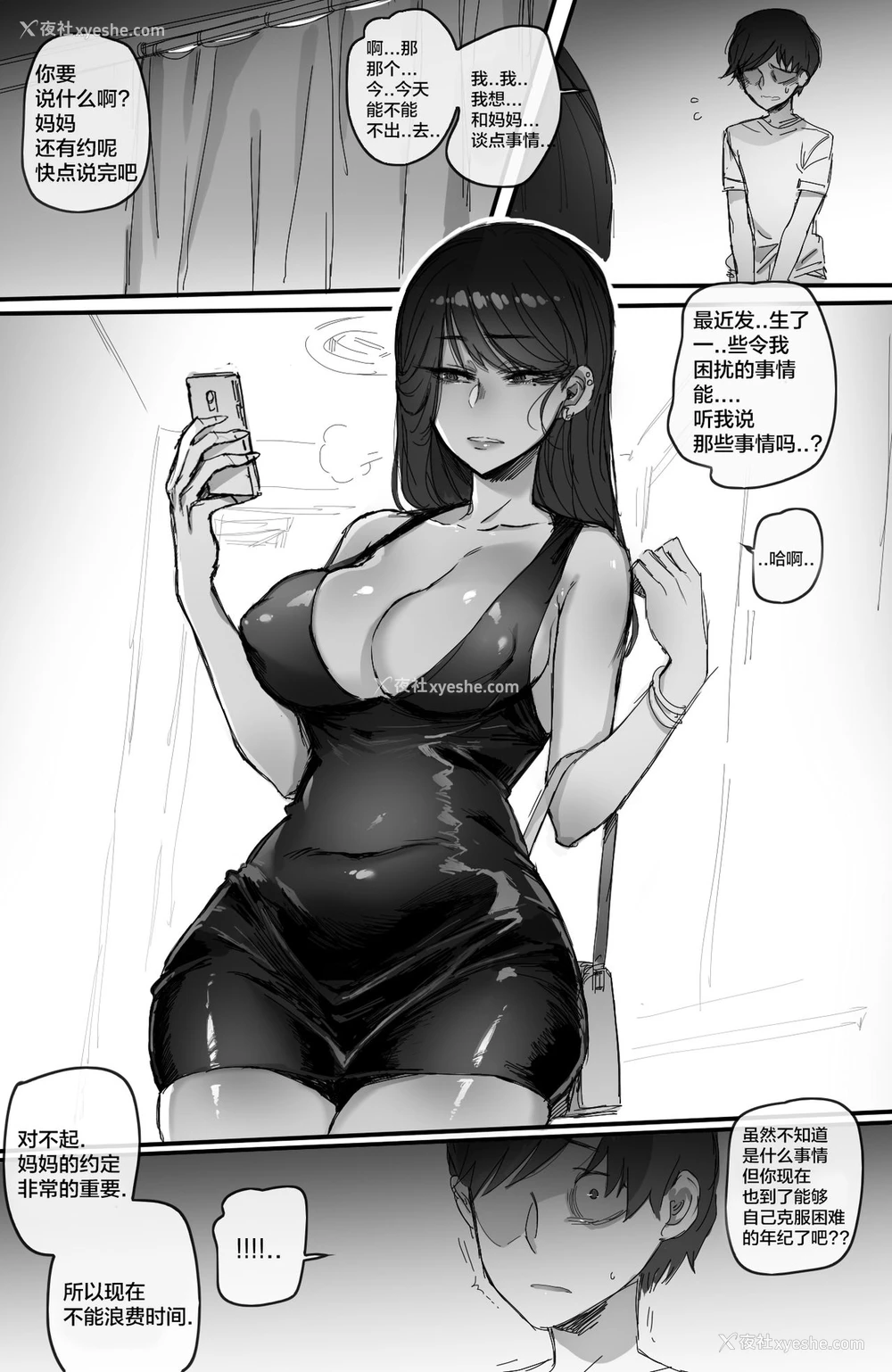 19P - 《002训育》