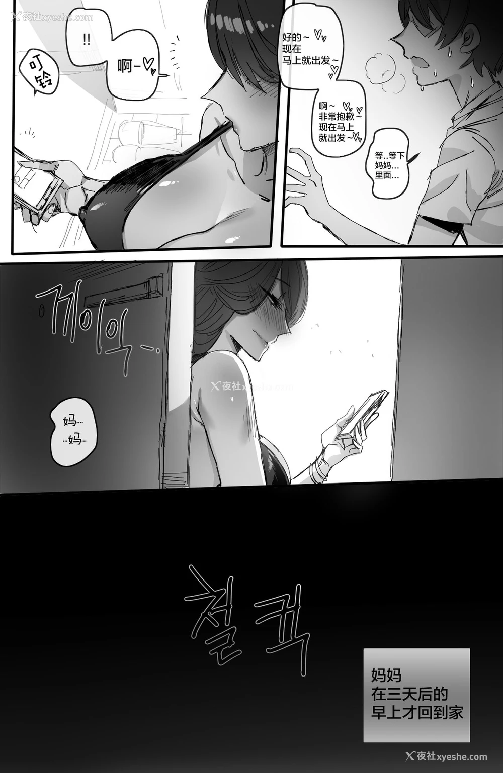 20P - 《002训育》