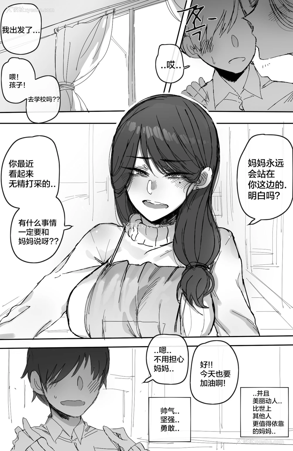 4P - 《002训育》