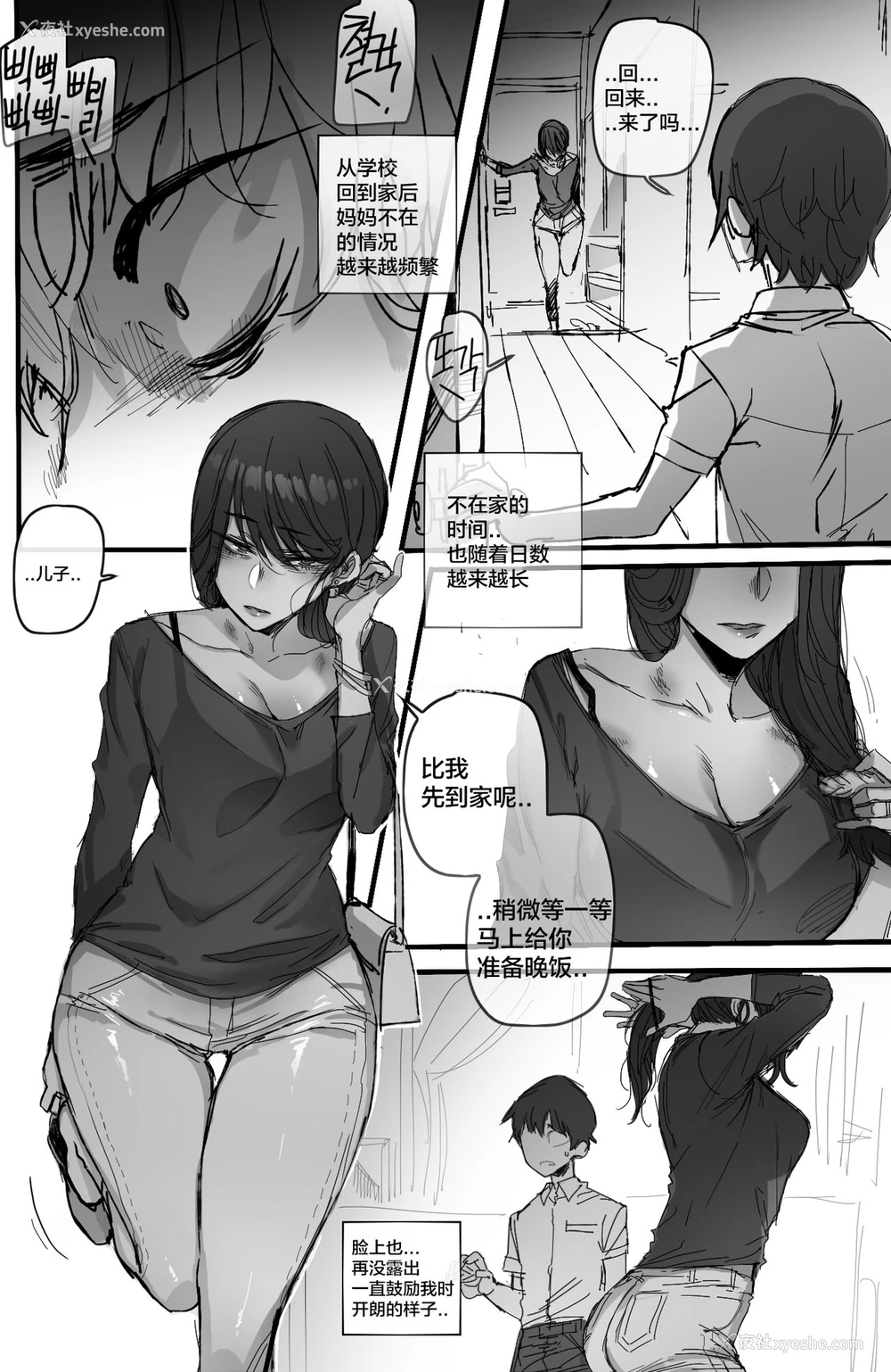 7P - 《002训育》