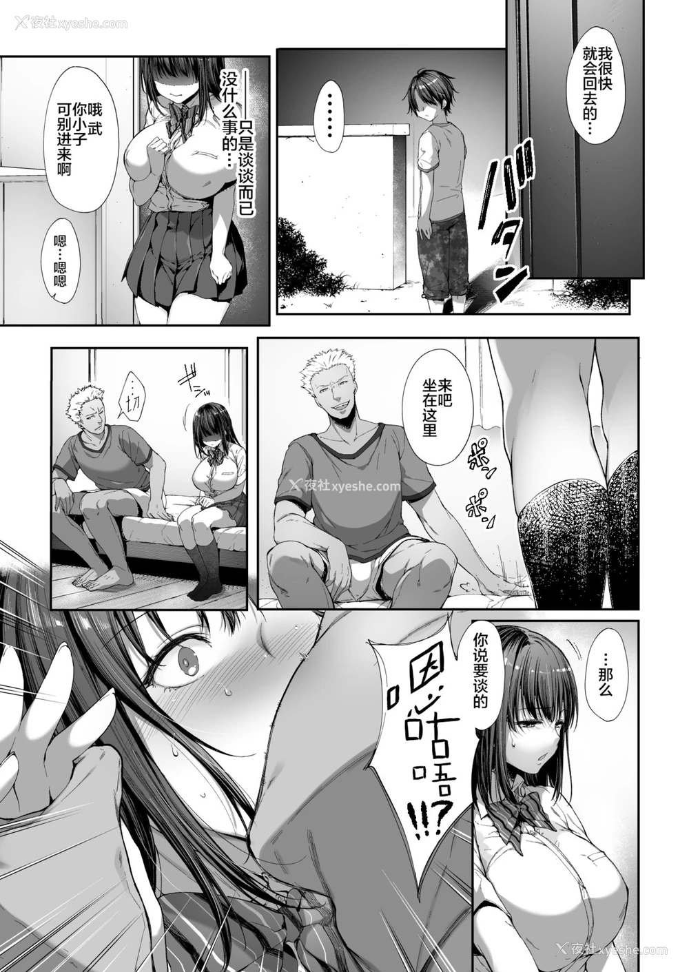11P - 弟の身代わりになった姉