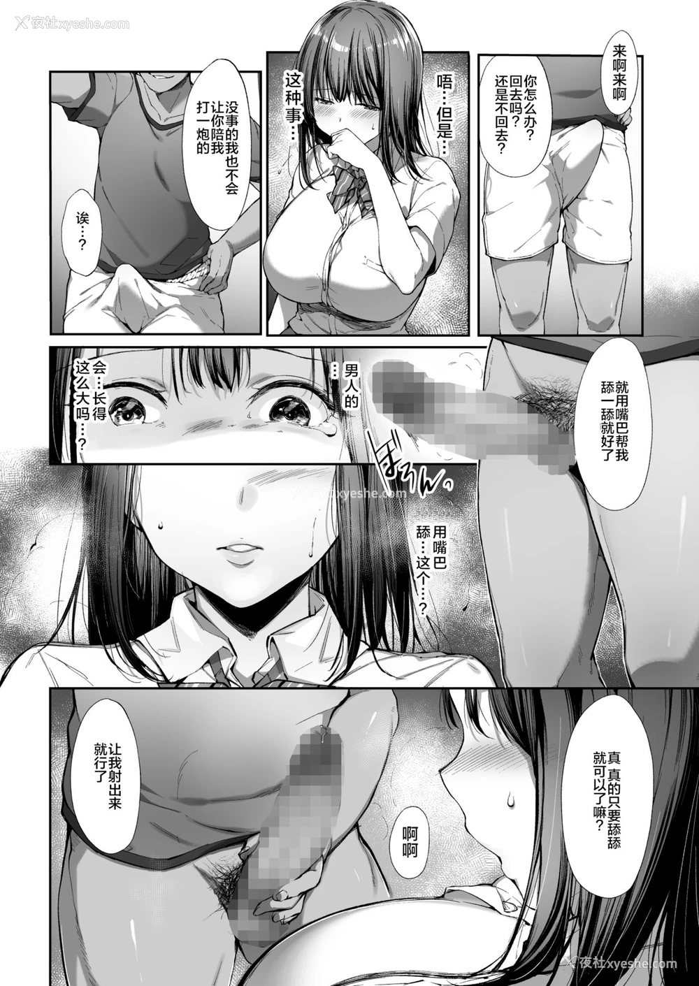 14P - 弟の身代わりになった姉