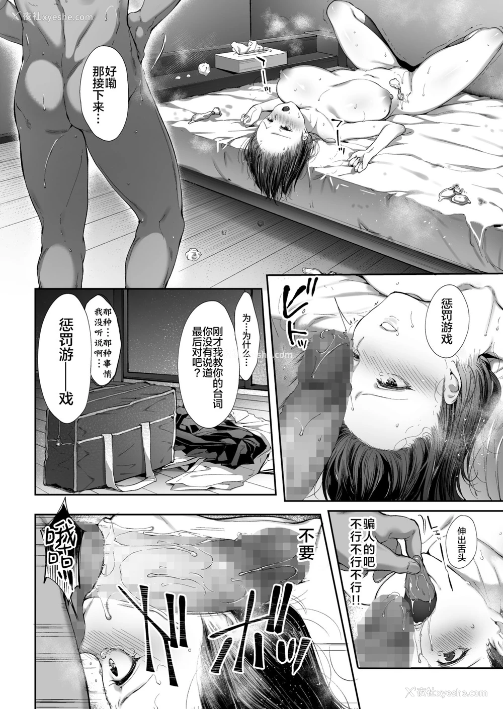 30P - 弟の身代わりになった姉