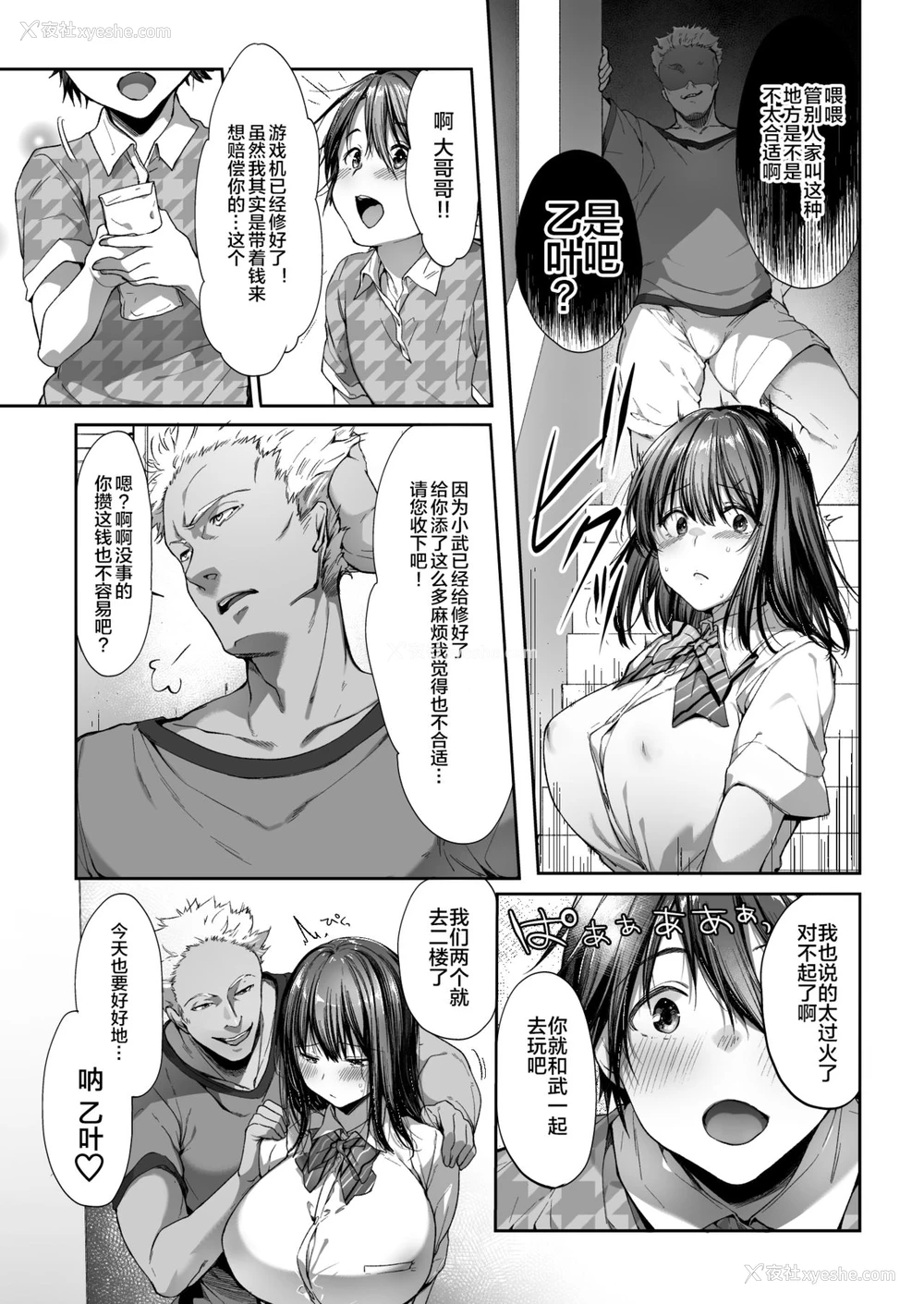 37P - 弟の身代わりになった姉