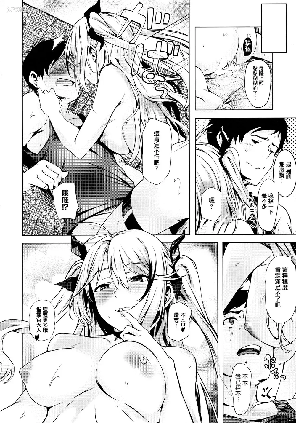 19P - (C94) [越前奉行所 (荒巻越前)] もっとよ、指挥官さま。 (アズールレーン)