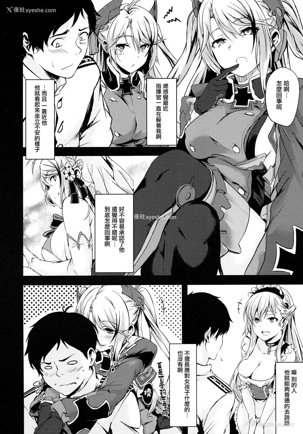 3P - (C94) [越前奉行所 (荒巻越前)] もっとよ、指挥官さま。 (アズールレーン)