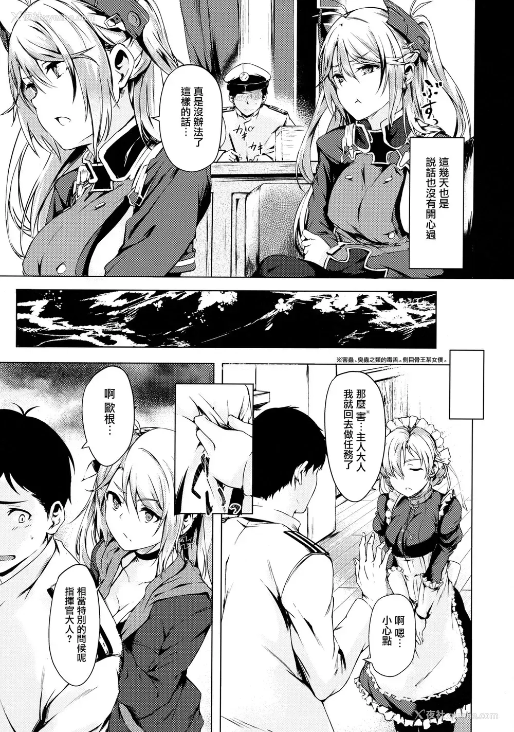 4P - (C94) [越前奉行所 (荒巻越前)] もっとよ、指挥官さま。 (アズールレーン)