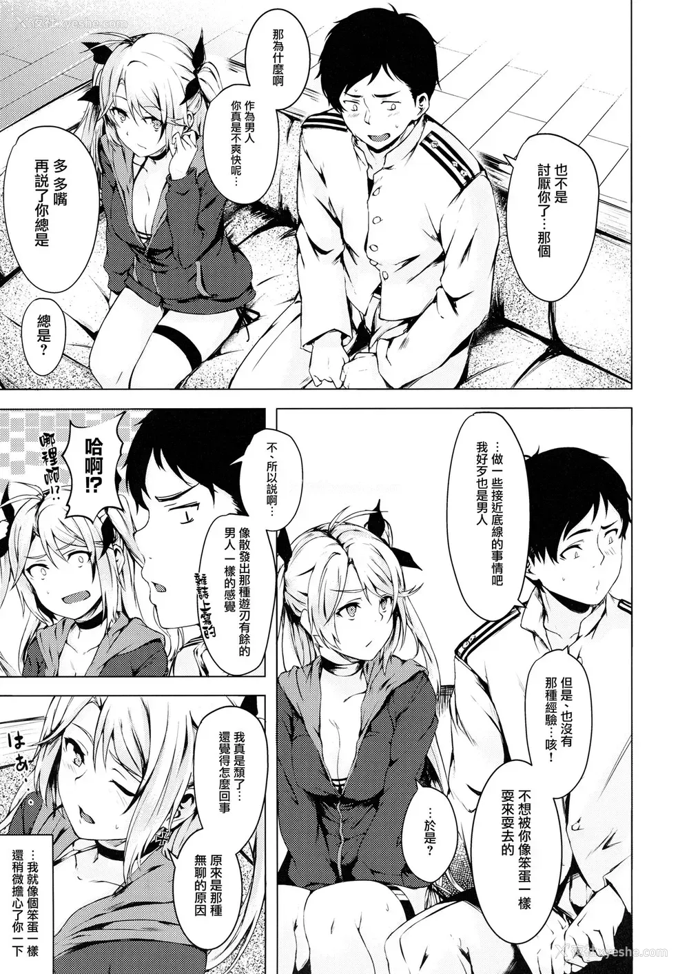 6P - (C94) [越前奉行所 (荒巻越前)] もっとよ、指挥官さま。 (アズールレーン)