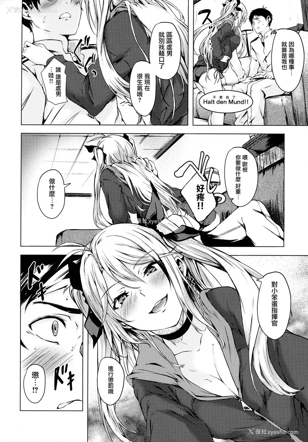 7P - (C94) [越前奉行所 (荒巻越前)] もっとよ、指挥官さま。 (アズールレーン)