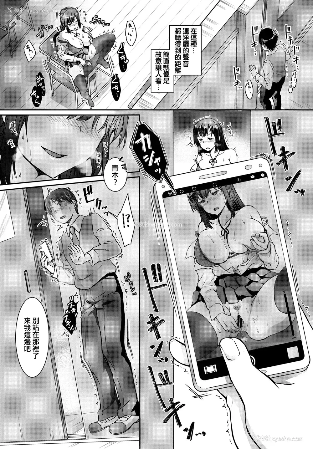4P - [茶野みな] 放课后スリリング