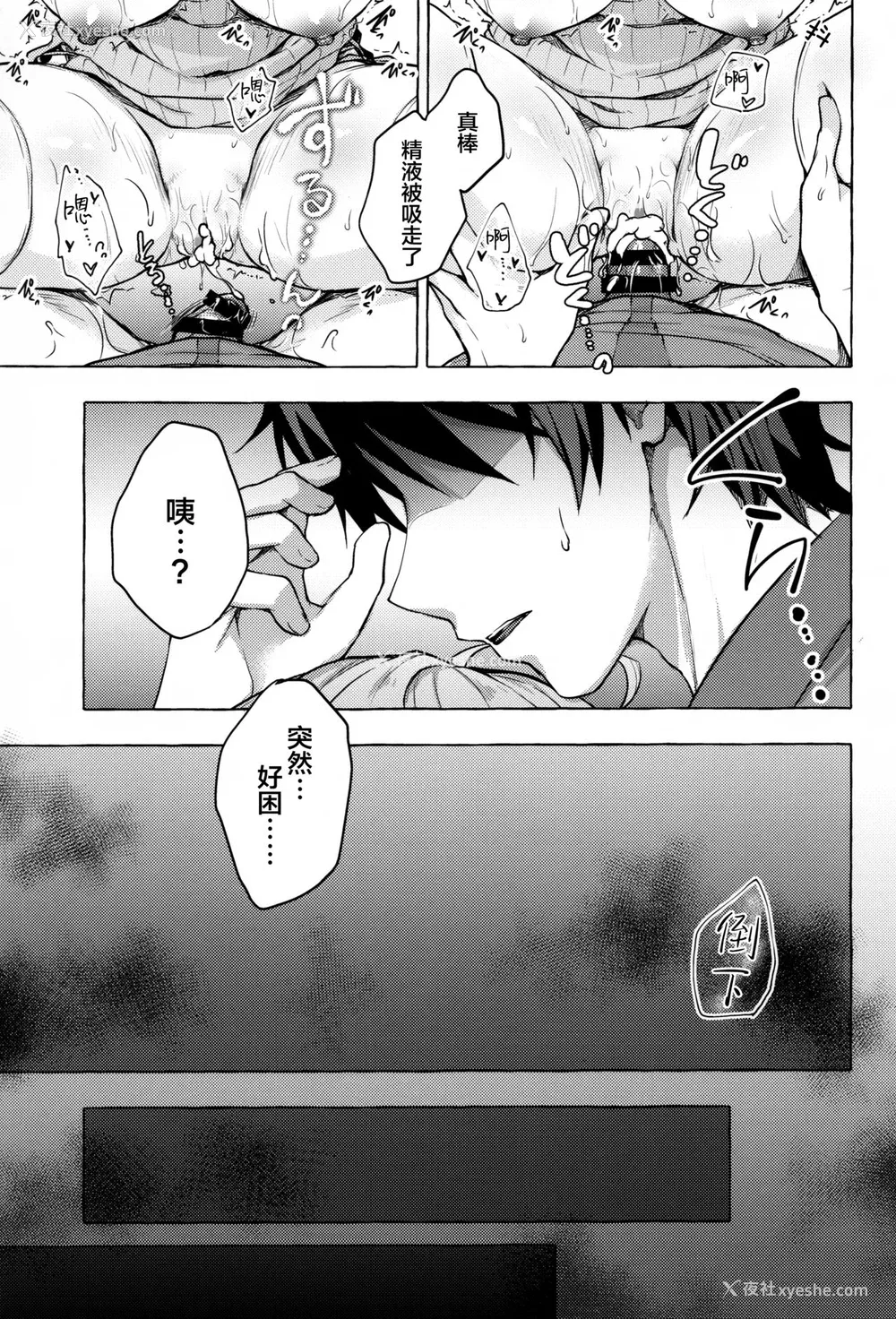 17P - (C96) [きのこのみ (konomi)] 催眠宇佐美さん -ニャンコロジズム2- [中国翻訳]