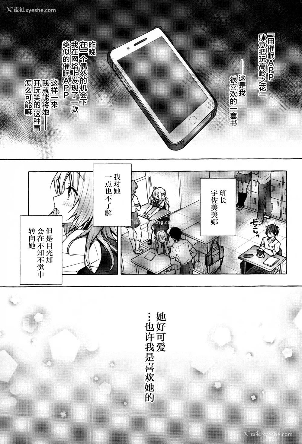 3P - (C96) [きのこのみ (konomi)] 催眠宇佐美さん -ニャンコロジズム2- [中国翻訳]