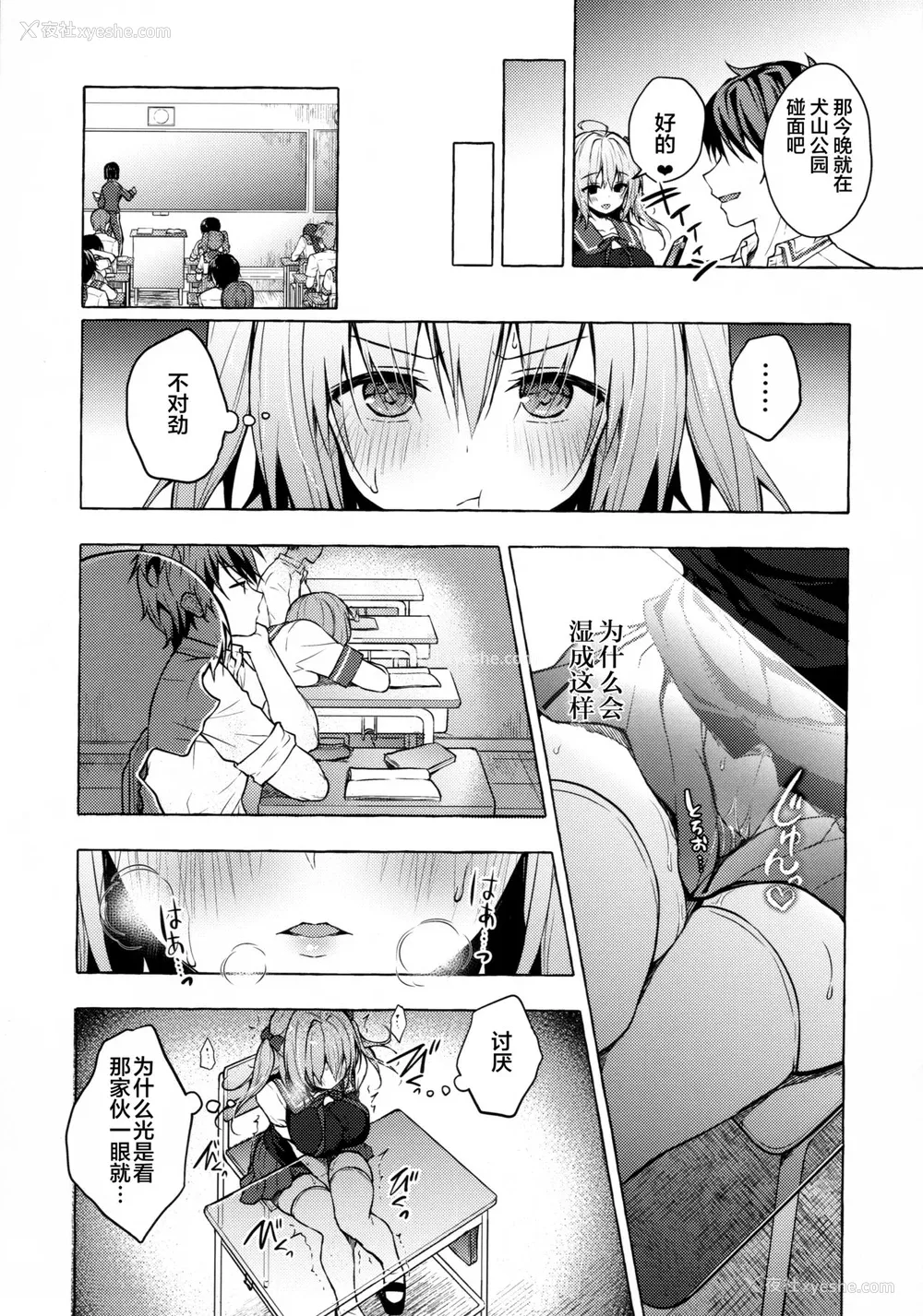 8P - (C96) [きのこのみ (konomi)] 催眠宇佐美さん -ニャンコロジズム2- [中国翻訳]