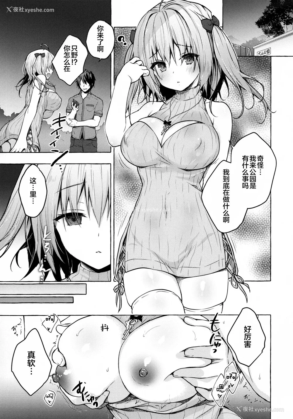 9P - (C96) [きのこのみ (konomi)] 催眠宇佐美さん -ニャンコロジズム2- [中国翻訳]