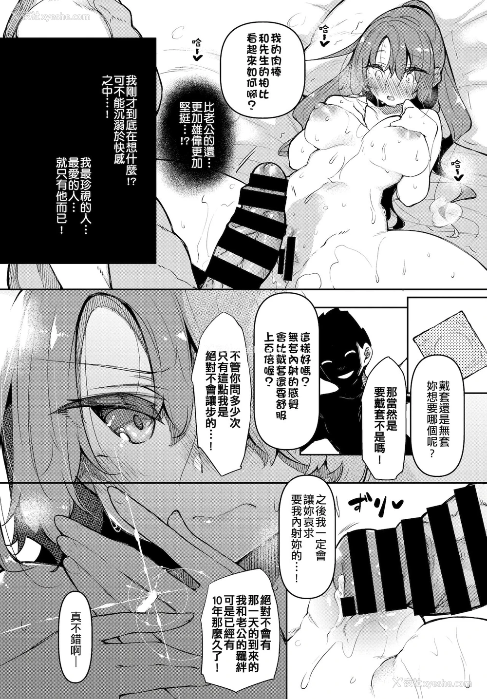 13P - [复八磨直兎] 催眠天国 Challenge 05
