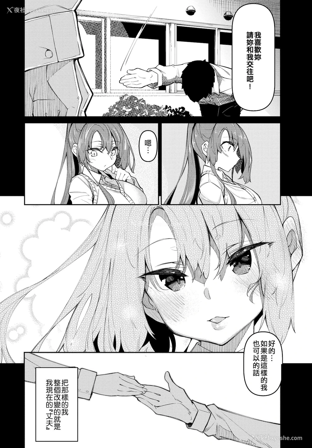 1P - [复八磨直兎] 催眠天国 Challenge 05