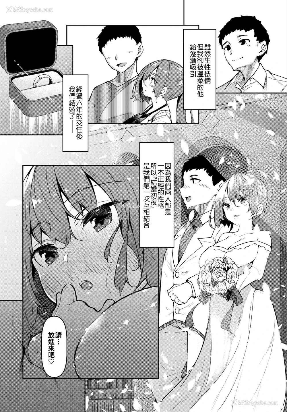 2P - [复八磨直兎] 催眠天国 Challenge 05