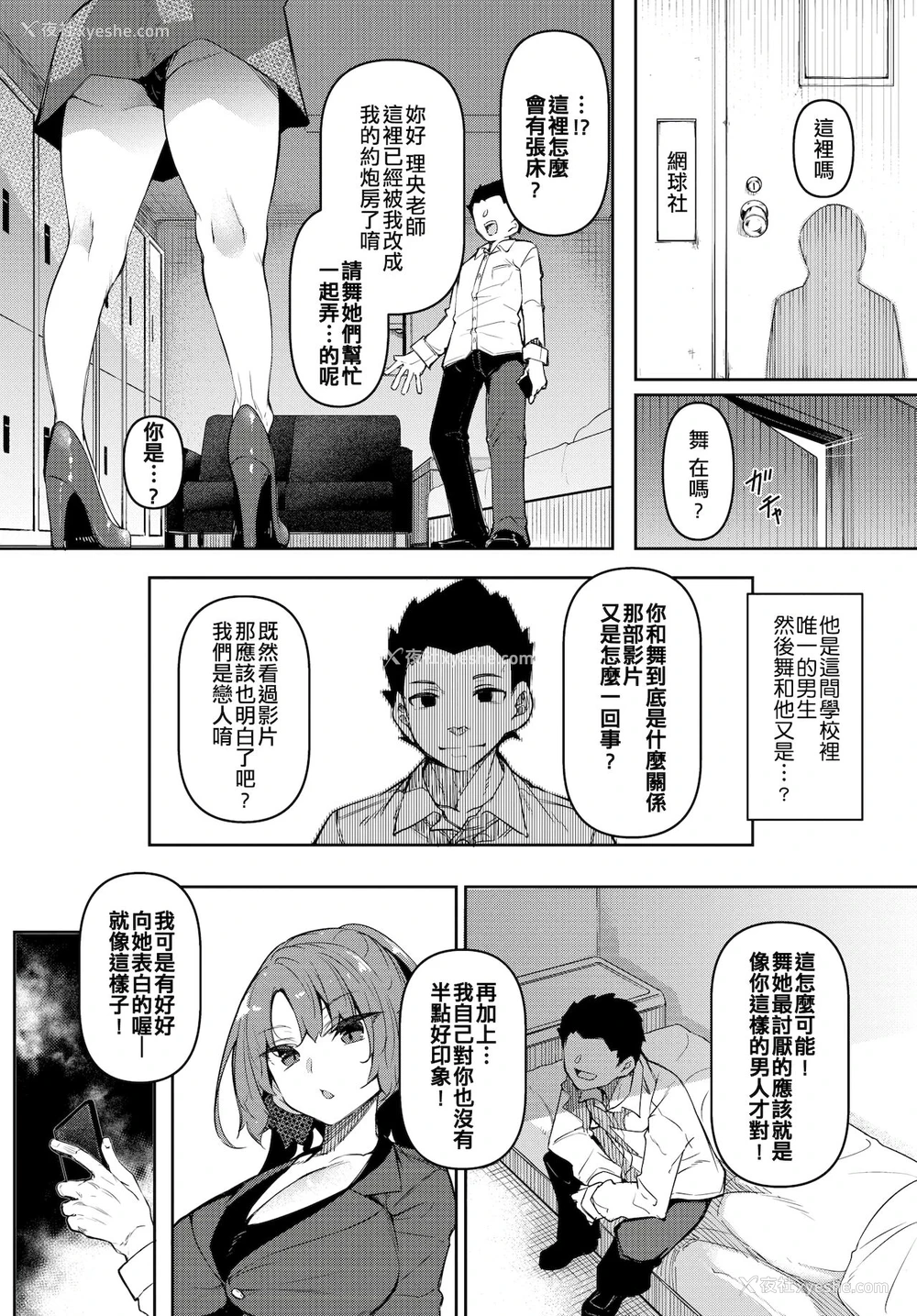 5P - [复八磨直兎] 催眠天国 Challenge 05
