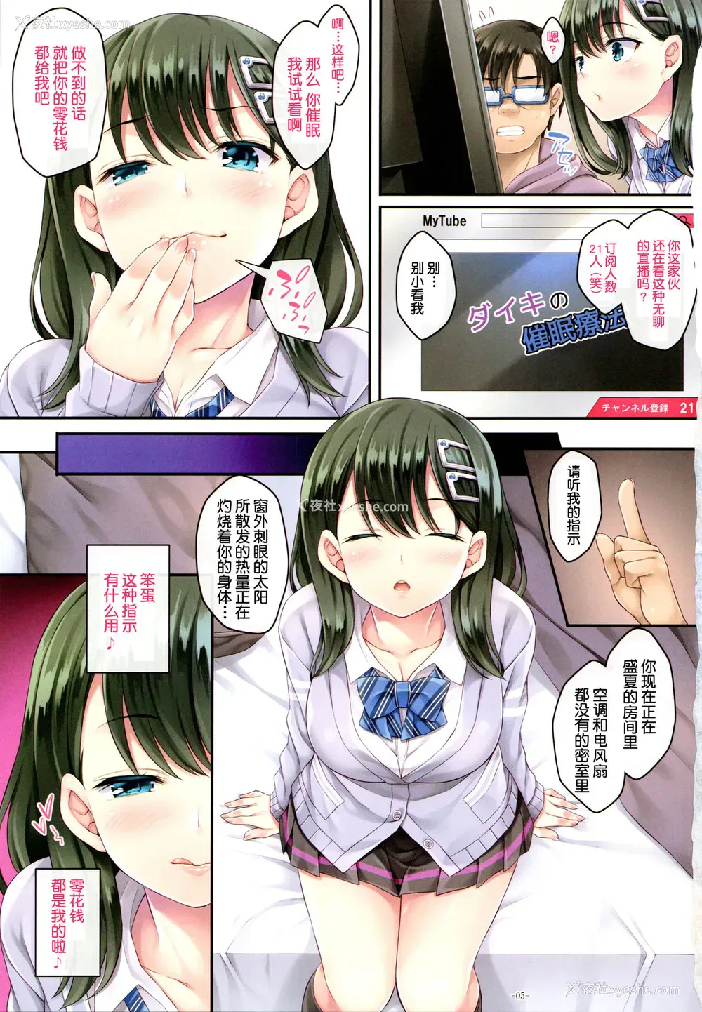4P - (C97) [Rip@Lip (水原优)] 家庭内催眠