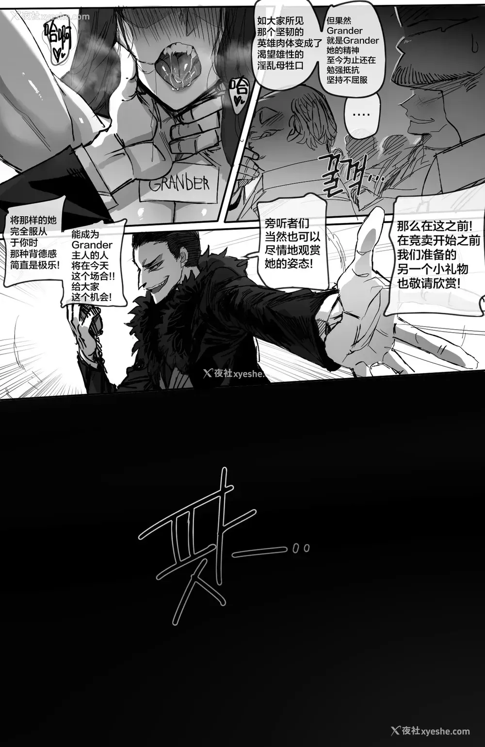 18P - [ratatatat74] GRANDER-2 [中国翻訳]