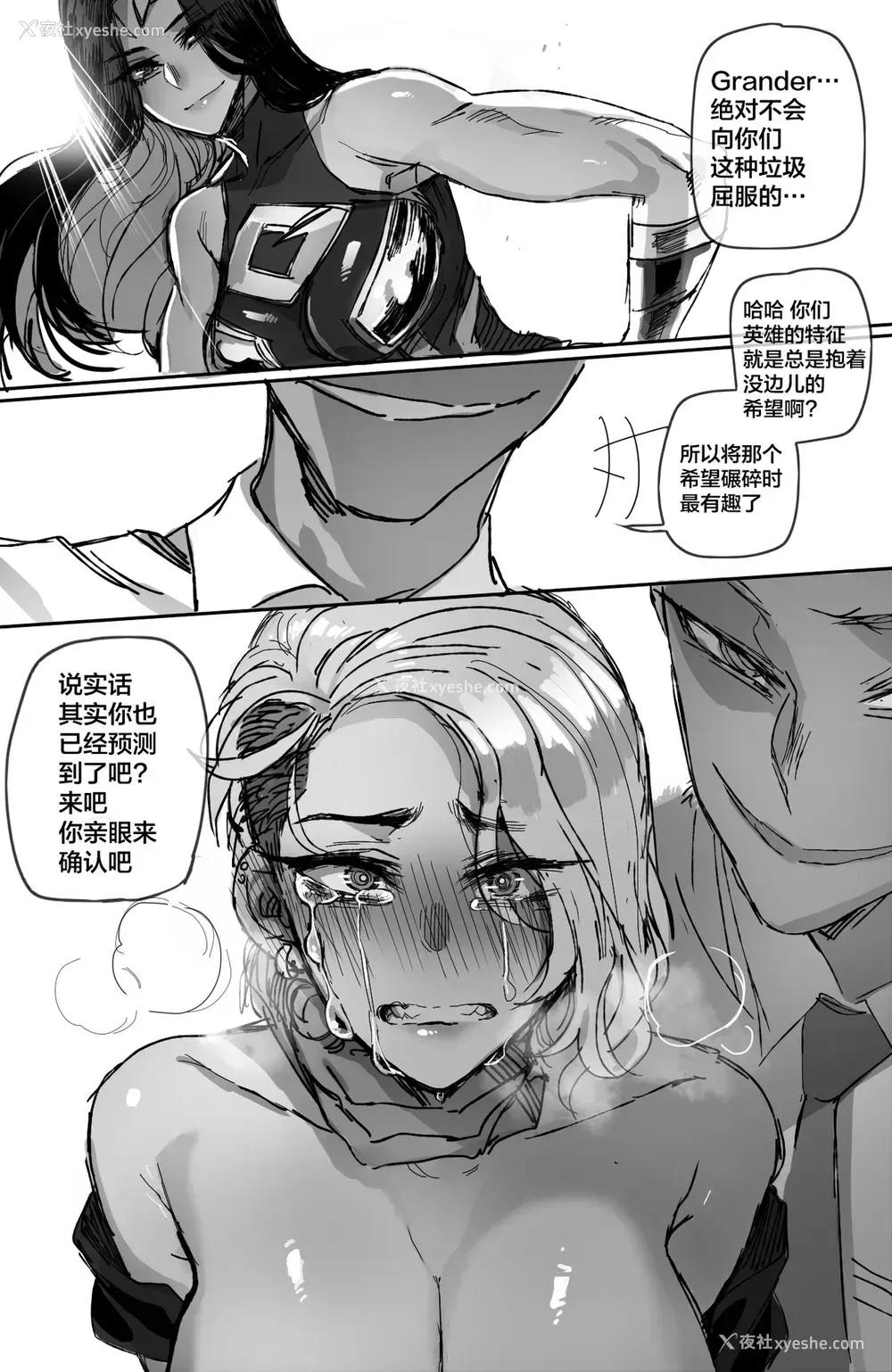 28P - [ratatatat74] GRANDER-2 [中国翻訳]
