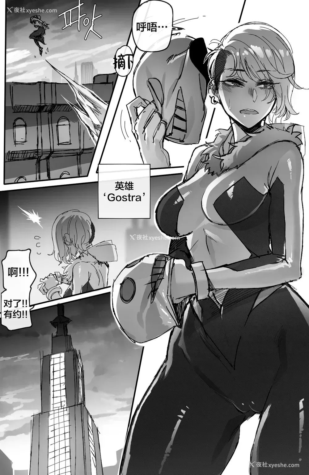 6P - [ratatatat74] GRANDER-2 [中国翻訳]
