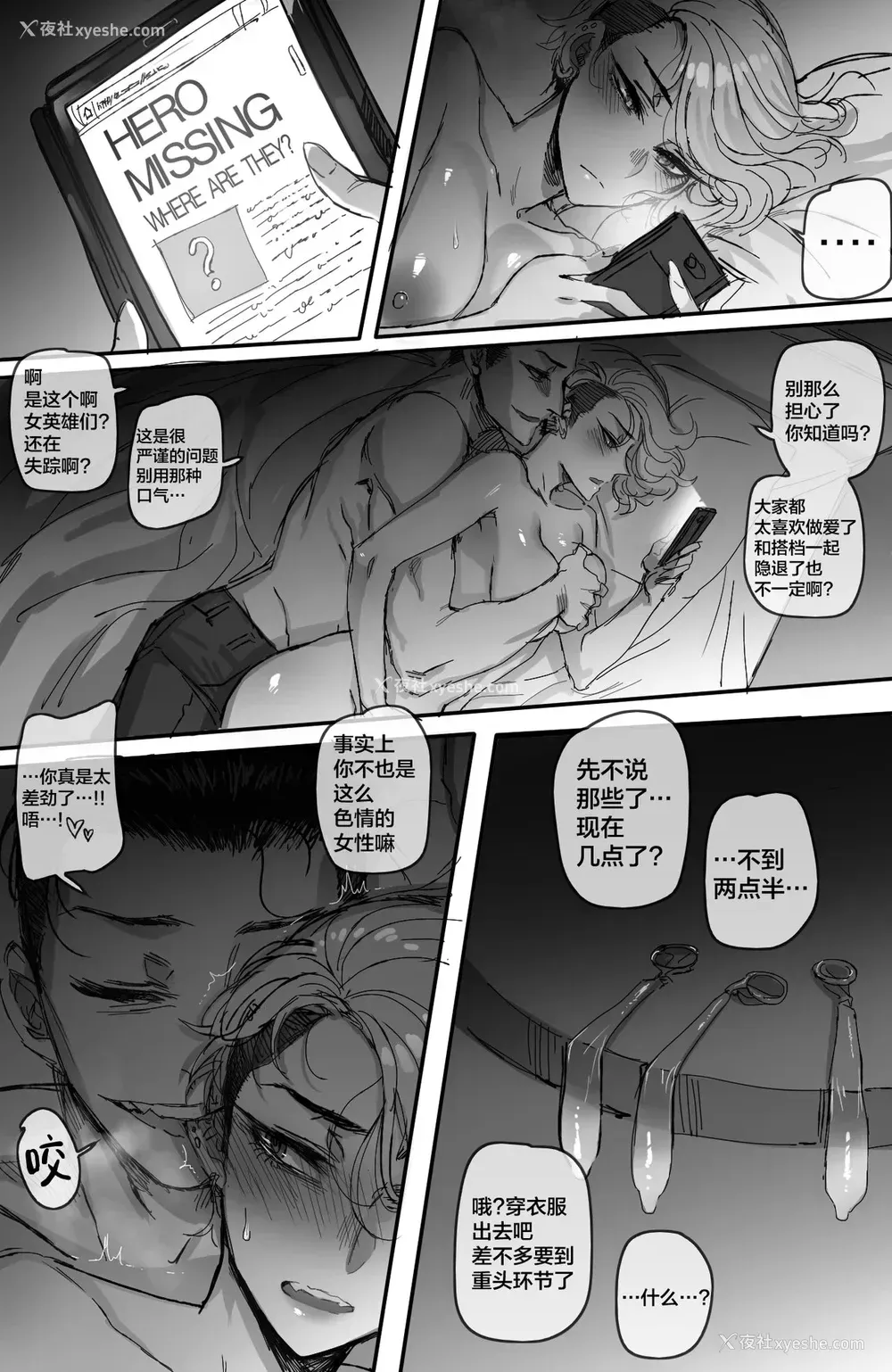 9P - [ratatatat74] GRANDER-2 [中国翻訳]