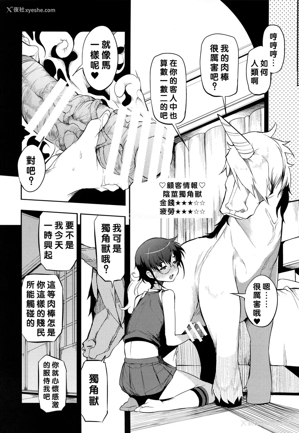15P - (C90) [Naitou2 (F4U)] 异世界娼馆 [中国翻訳]